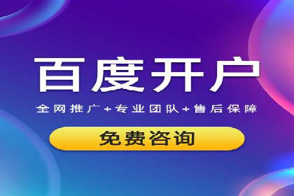 移动支付平台推广开户的实战经验